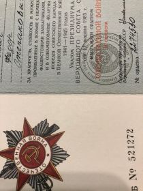 За безупречную службу 2 степени