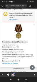 Медаль"За победу над Германией в Великой Отечественной войне 1941-1945гг."