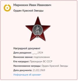 Орден Красной Звезды