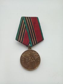 Медаль "40 лет Победы в Великой Отечественной Войне 1941 – 1945 гг."