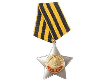 Орден Славы II cтепени