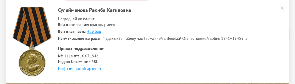 Медаль За Победу над Германией в Великой Отечественной войне 1941-45гг