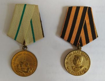 Медаль "За победу над Германией в Великой отечественной войне 1941 - 1945 гг."