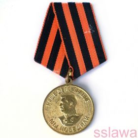 медаль "За победу над германией"