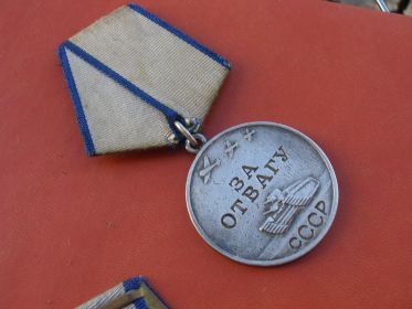 23.05.1944 Медаль «За отвагу»