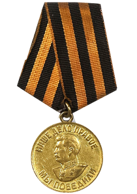 Медаль «За победу над Германией в Великой Отечественной Войне»