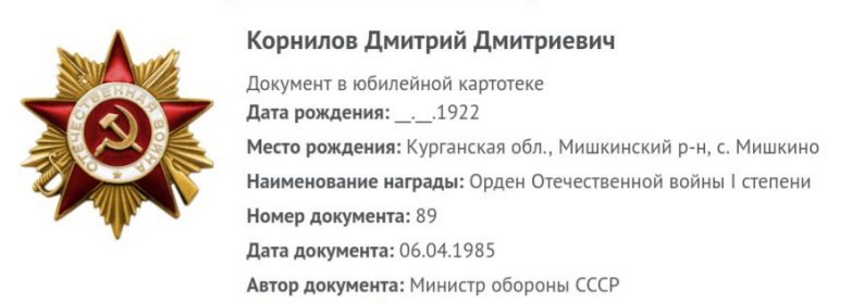 ОРДЕН ОТЕЧЕСТВЕННОЙ ВОЙНЫ l степени
