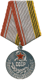 Медаль "Ветеран Вооружённых сил СССР"