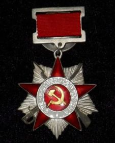 Орден Отечественной войны II степени