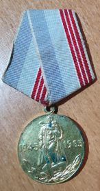 Медаль "Двадцать лет победы в Великой Отечественной Войне 1941 - 1945 гг."