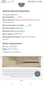 Медаль «За боевые заслуги» 1945г