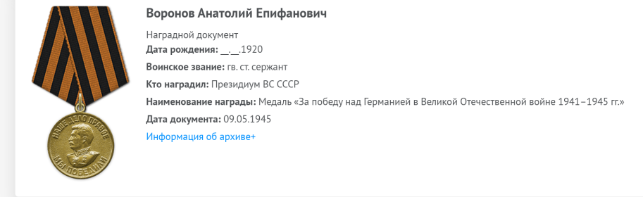 Медаль За Победу над Германией в Великой Отечественной войне 1941-45гг