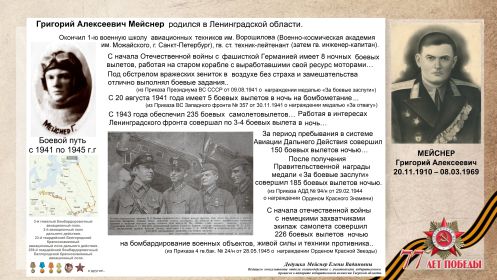 Медаль «За боевые заслуги», Медаль «За отвагу», Медаль «За оборону Москвы», Орден Красного Знамен, Орден Красной Звездыи,