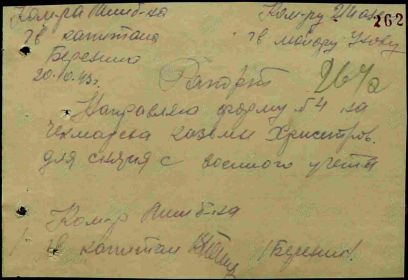 рапорт на снятие с воинского учета по ранению Чекмарев Козьма