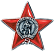 Орден Красной Звезды Дата подвига: 19.03.1945 