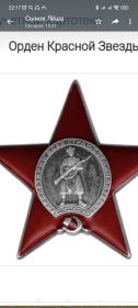 Орден" Красной Звезды"