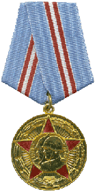 Юбилейная медаль "50 лет Вооружённых сил СССР"