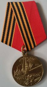 Медаль "50 лет победы в Великой Отечественной войне 1941-1945 г.г."