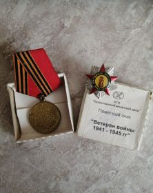 Медаль "Ветеран труда" и знак "Ветеран войны"