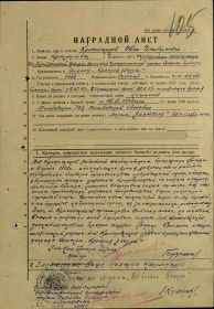 За Боевые Заслуги