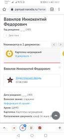 Орден Красной Звезды