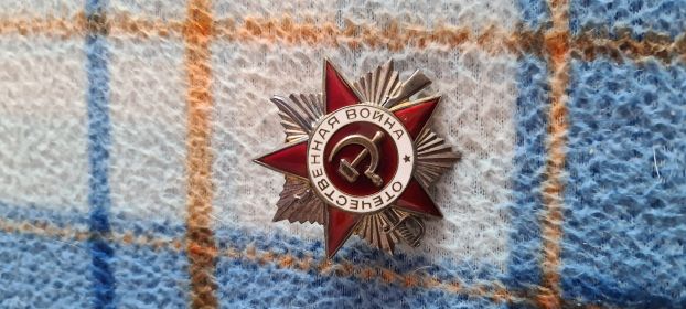 Орден ВОВ