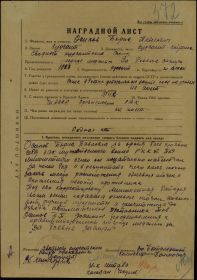 Медаль "За боевые заслуги" - Приказ войскам 64 Армии № 70/н от 26.10.1942 : "наградить... курсанта Осипова Бориса Павловича, стрелка Сводного курсантского полка"."