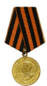 Медаль "За победу над Германией в Великой Отечественной войне 1941 - 1945г.г."