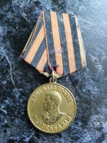 Медаль "За победу над Германией" в Великой Отечественной Войне 1941-1945