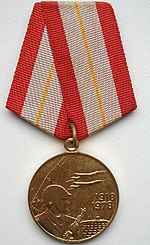 юбилейная медаль "60 лет Вооруженных Сил СССР"