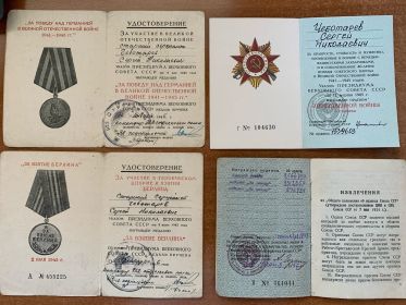 Документы