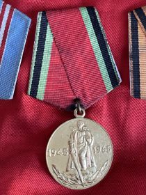 Медаль 30 лет победы в Великой Отечественной Войне