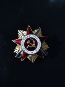 Орден "Отечественная война" 1степени