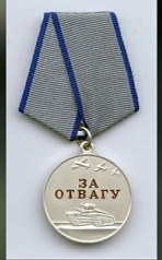 Медаль З отвагу