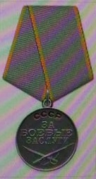 Медаль "За боевые заслуги"