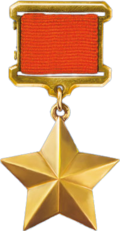 Медаль золотая звезда