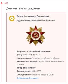 Медаль "За Отвагу", орден "Отечественной войны" |-ой степени