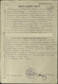 Орден Отечественной войны II степени
