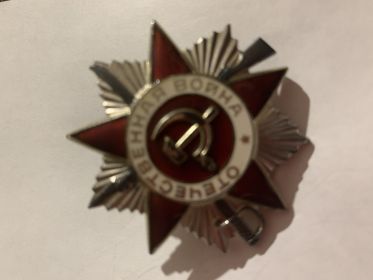 Орден Отечественной Войны 2 степени