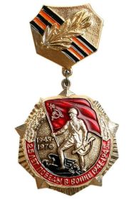 Знак "25 лет  ПОБЕДЫ В ВЕЛИКОЙ ОТЕЧЕСТВЕННОЙ ВОЙНЕ 1941-1945 гг"