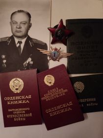 Орден Красной Звёзды."За боевые заслуги" Орден Отечественной Войны