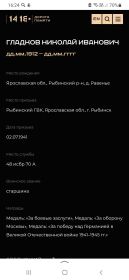Медаль: «За боевые заслуги», Медаль: «За оборону Москвы», Медаль: «За победу над Германией в Великой Отечественной войне 1941–1945 гг.»