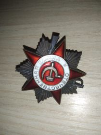 Медаль за отвагу в Великой Отечественной Войне 2 степени.