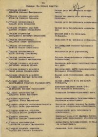 Орден "Красного Знамени", "Орден Отечественной войны", Медаль" За отвагу", Медаль "За боевые заслуги"