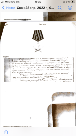 Орден Славы III степени от 28.09.1944 г. (приказ № 65/н)