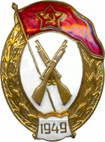 Нагрудный Знак "Пехотное военное училище 1949"