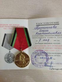 20 лет Победы в Великой Отечественной Войне 1941-1945 гг.