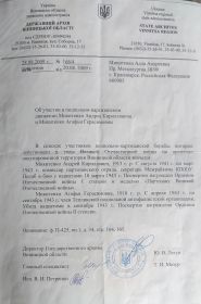 Орден Отечественной войны 2й степени