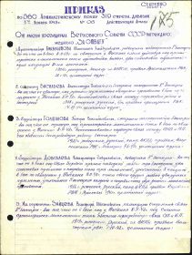 Наградной лист к медали "За отвагу", 1943 год