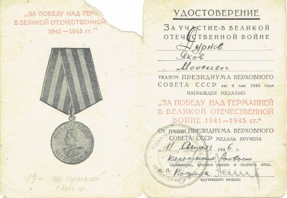 Медаль "Двадцать лет победы в Великой Отечественной Войне 1941-1945 гг."